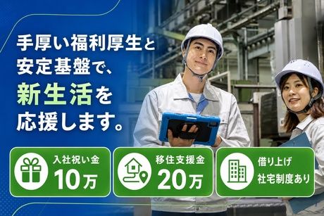 ＪＸ金属プレシジョンテクノロジー株式会社-0002の求人・転職情報