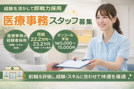 株式会社グリーンエナジー│長瀞支店の求人・転職情報
