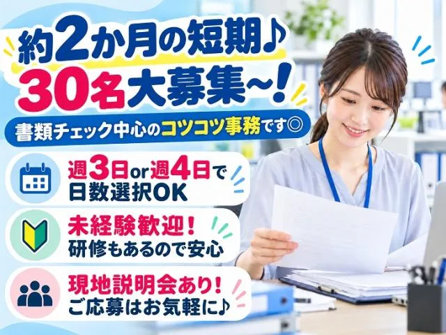 TOPPAN株式会社/KV1884821のアルバイト・バイト求人情報-17