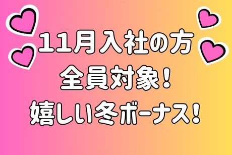 株式会社ヒューマンアイズの求人・転職情報