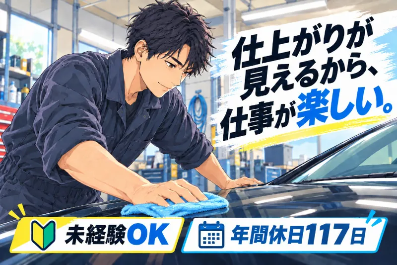 株式会社スエオカホールディングスの求人・転職情報