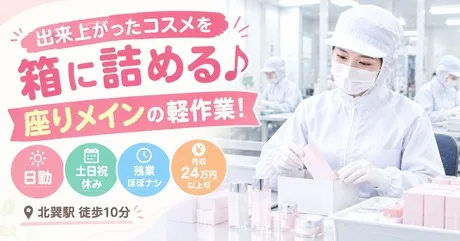 株式会社ヒューマンアイズの求人・転職情報