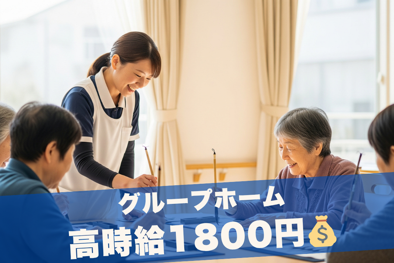 株式会社グッドパートナーズの派遣求人情報