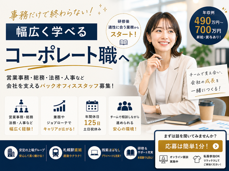 株式会社L&E Groupの求人・転職情報