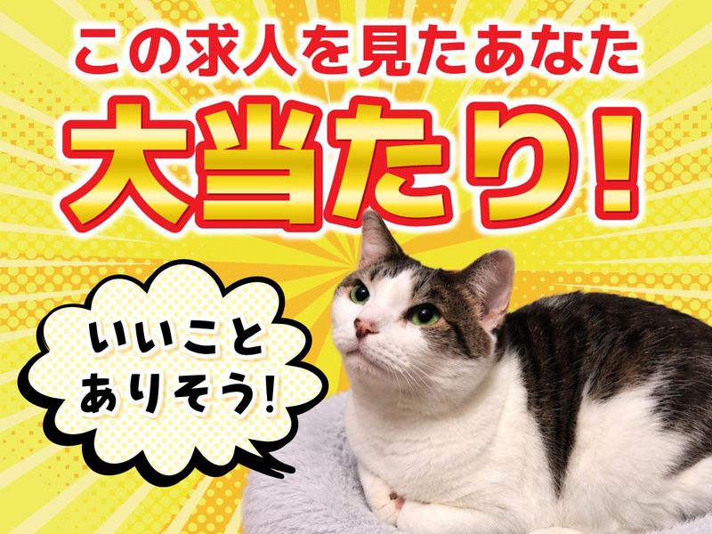 東京ワールド交通株式会社の求人・転職情報