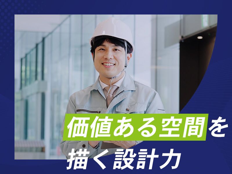 株式会社渡辺工務店の求人・転職情報