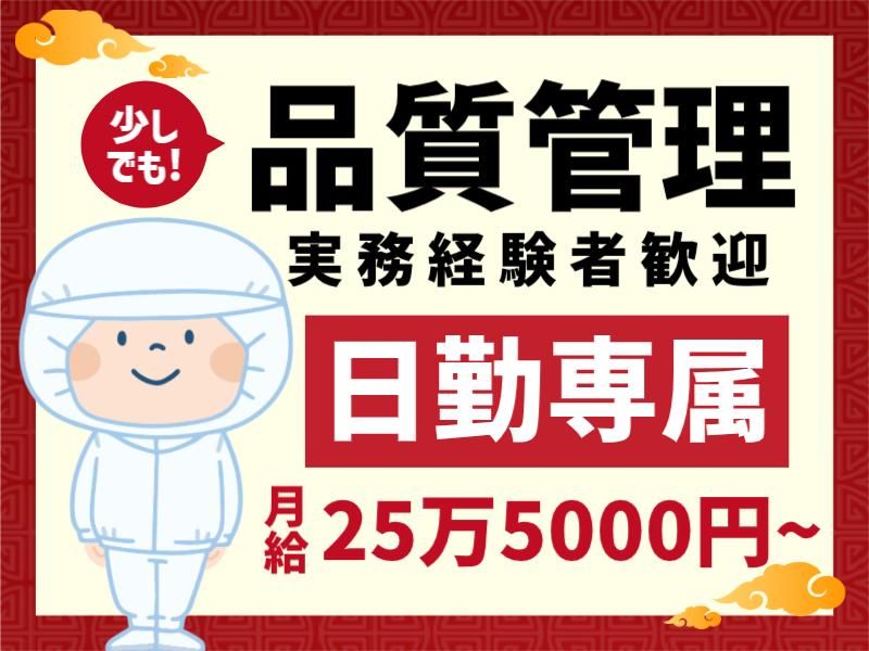 船田食品製造株式会社の求人・転職情報