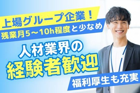 シンセリティグループ株式会社の求人・転職情報