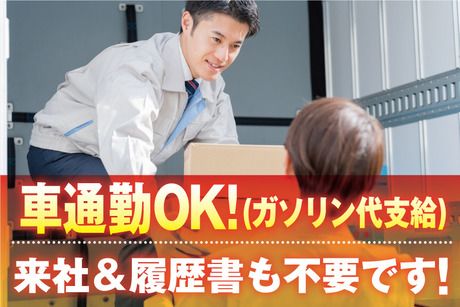 株式会社アバンザの求人情報