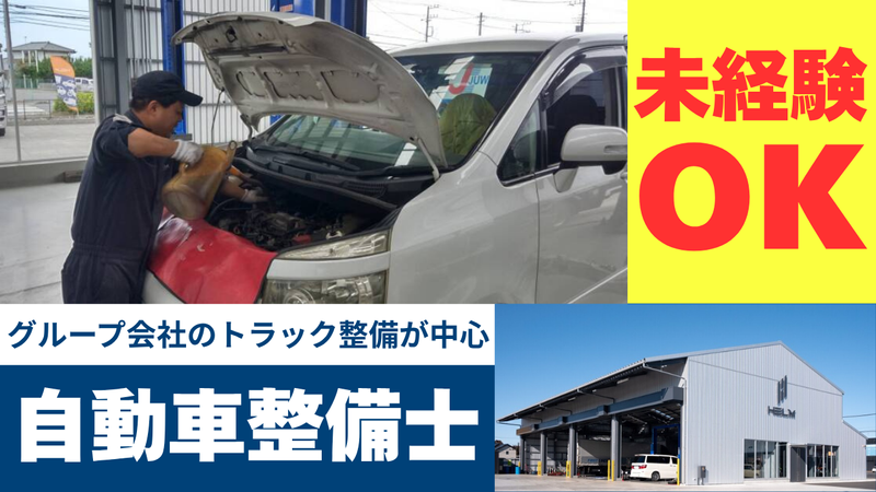 ファーストライナー株式会社の求人・転職情報