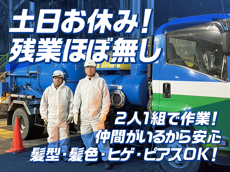 株式会社三国の求人・転職情報