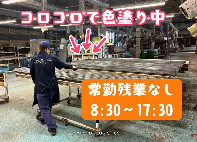 九州物流株式会社-0002の求人・転職情報