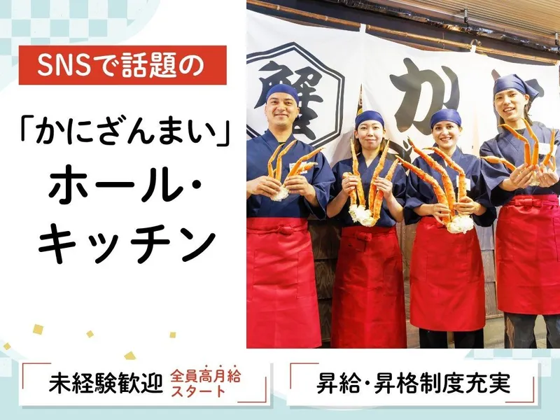 K-FOODS株式会社の求人・転職情報