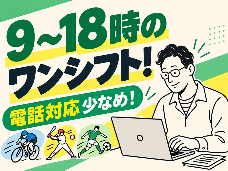 ポールトゥウィン株式会社　仙台センターのアルバイト・バイト求人情報