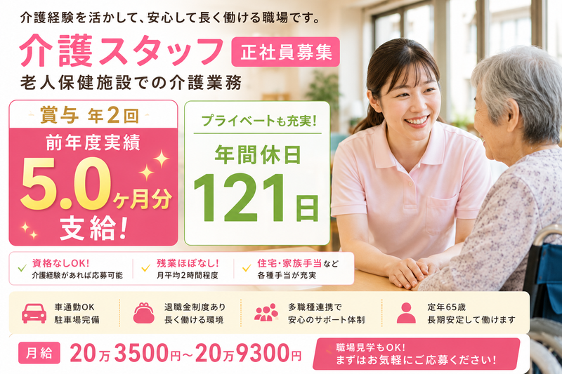 株式会社Ｆ＆Ｇの求人・転職情報