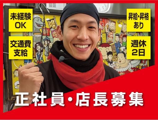 ドリームアドバンス株式会社の求人・転職情報