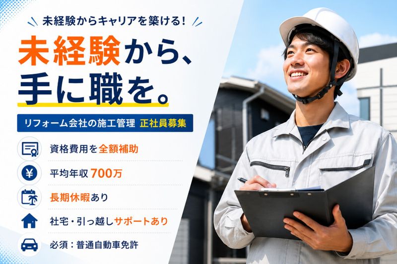 株式会社ユウマペイントの求人・転職情報
