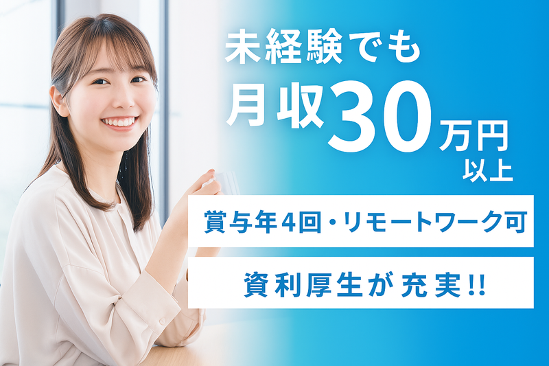 株式会社Intense-0002の求人・転職情報