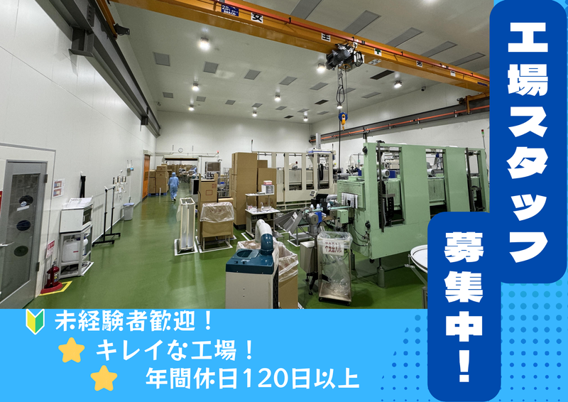 新洸化成株式会社の求人・転職情報