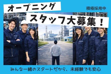 株式会社ヒューマンアイズの求人・転職情報