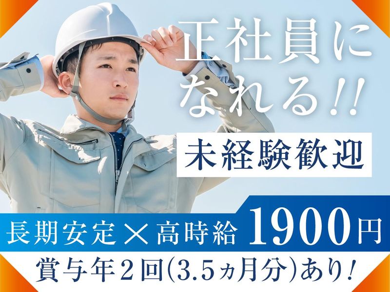 株式会社クリエーション　大阪市此花区北港の派遣求人情報