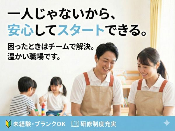 キッズ・パワー株式会社 Olinace成田の求人・転職情報