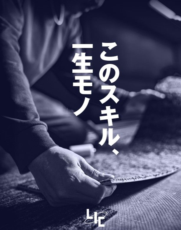 リック株式会社の求人・転職情報