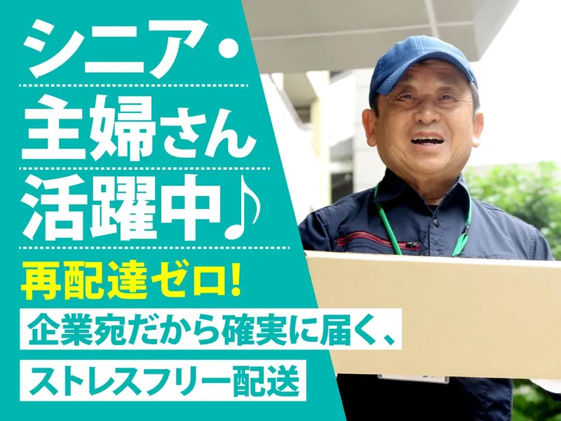 松岡運送株式会社-0002の求人・転職情報