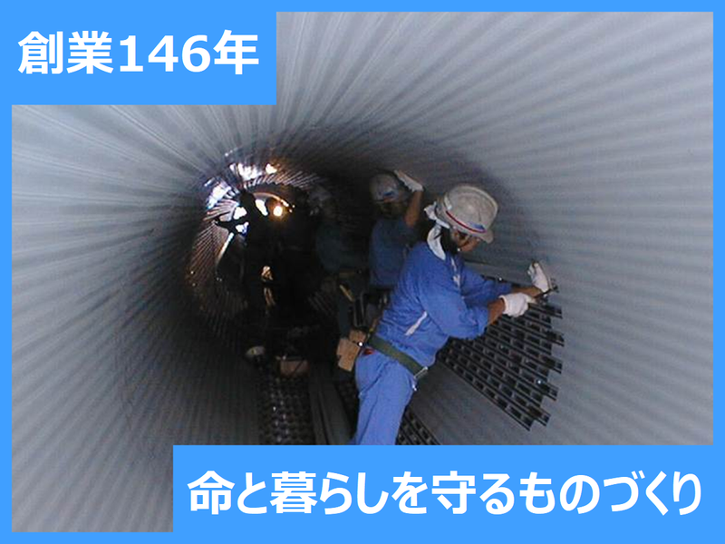 芦森工業株式会社