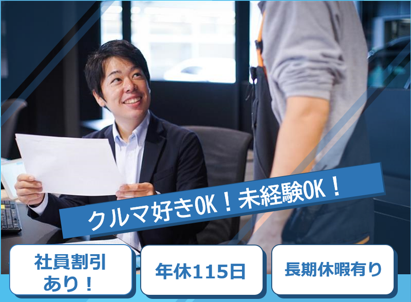 株式会社バルコムモータースの求人・転職情報