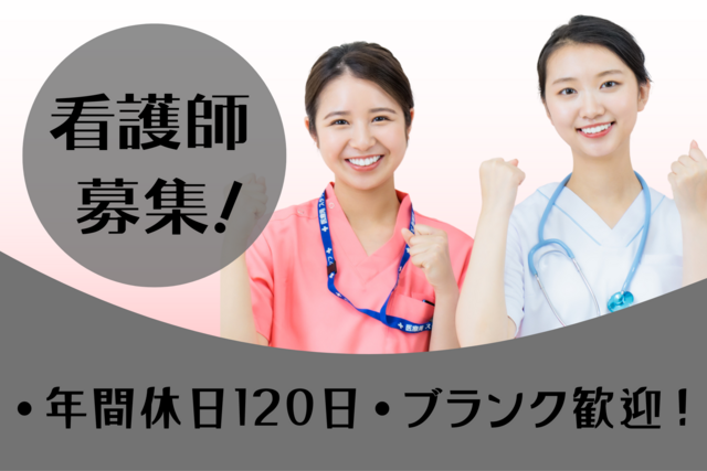 株式会社そうらい　おひさまPLUSの求人・転職情報