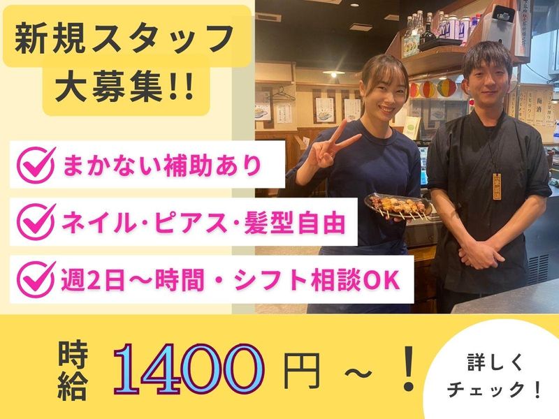 豊創フーズ株式会社　元祖やきとり串八珍　岩本町店のアルバイト・バイト求人情報-04