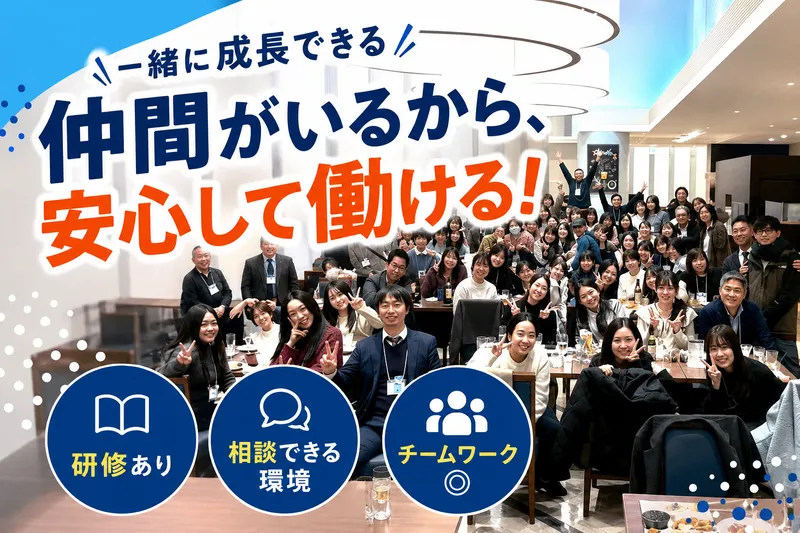 日証貿株式会社の求人・転職情報