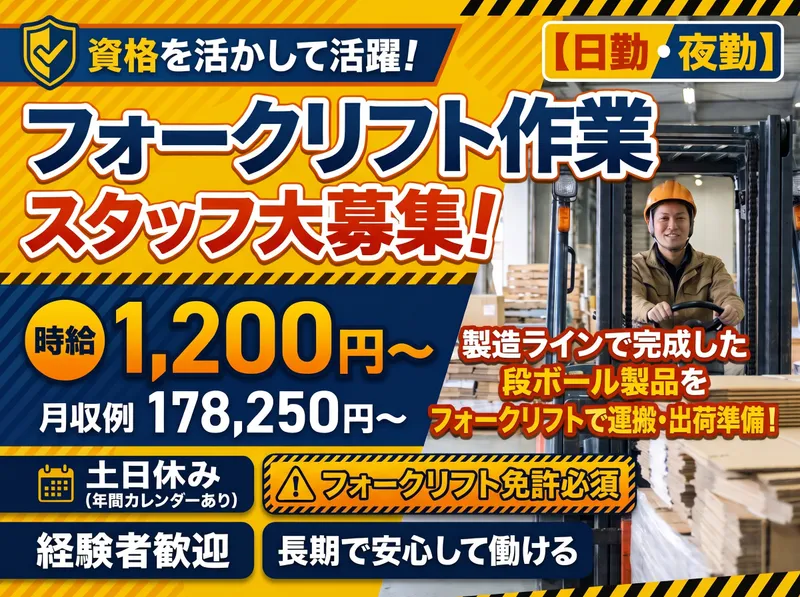 株式会社スマイルリンクのアルバイト・バイト求人情報