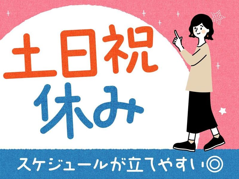 アルティウスリンク株式会社/1251104340のアルバイト・バイト求人情報-26