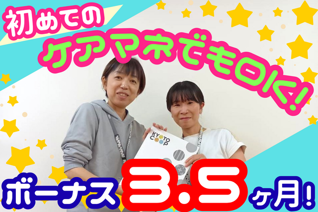 京都生活協同組合　右京ホームヘルプサービスの求人・転職情報