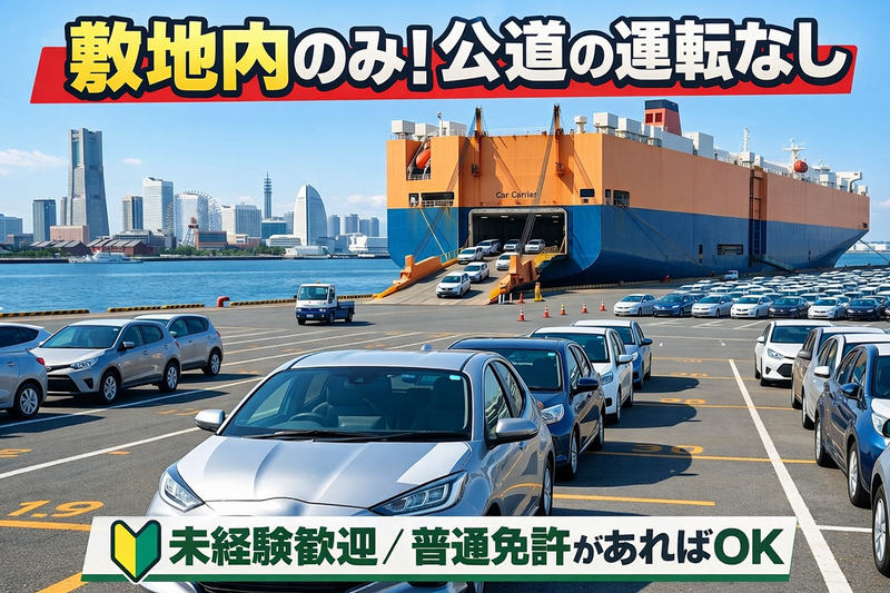 株式会社Ｌｏｇｉｓｔｅｐの求人・転職情報