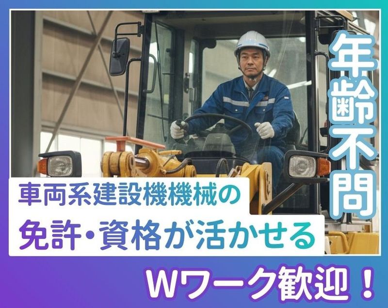 株式会社エコグリーンホールディングス　神栖拠点(JRE神栖バイオマス発電所内)