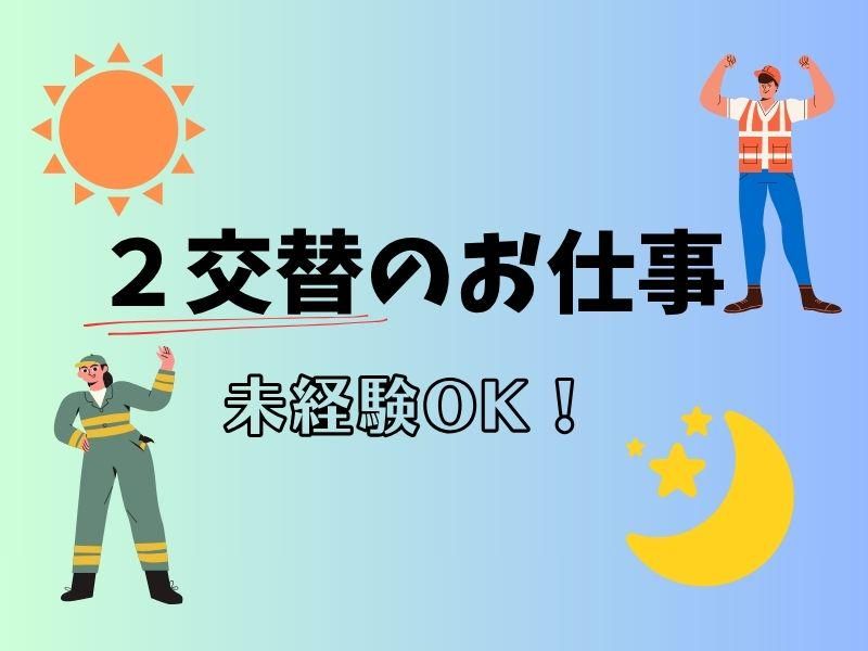 株式会社ジョブフィールの求人・転職情報
