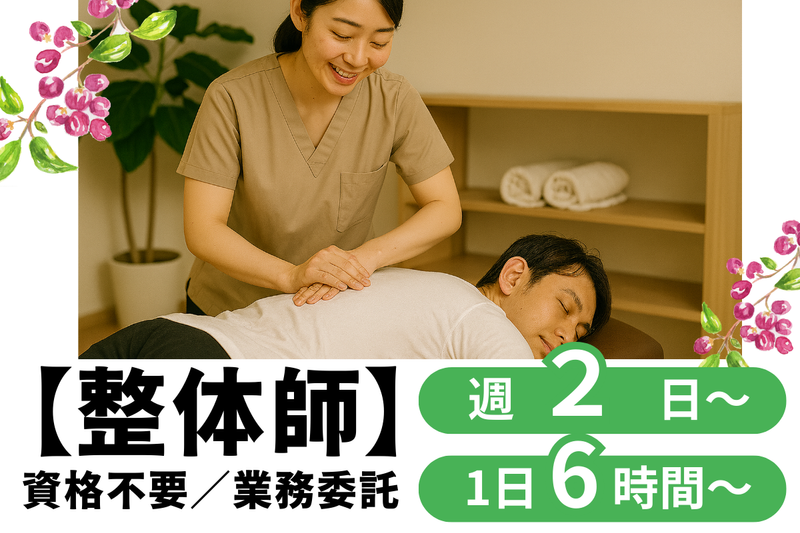 有限会社健康家族の求人・転職情報