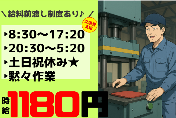 株式会社NCIの派遣求人情報