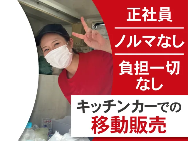 株式会社ぎんカフェグループのアルバイト・バイト求人情報