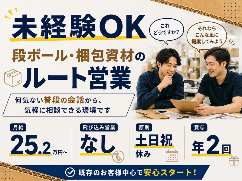 三浦紙器工業株式会社の求人・転職情報