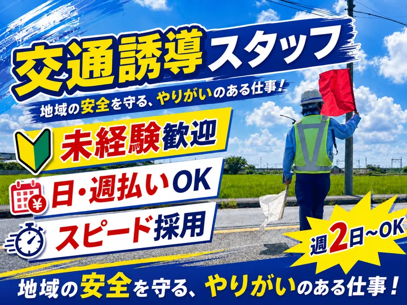 株式会社シュア川上のアルバイト・バイト求人情報