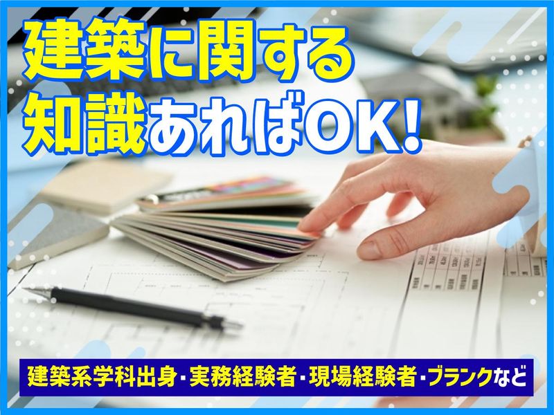 株式会社アーキプランの求人・転職情報
