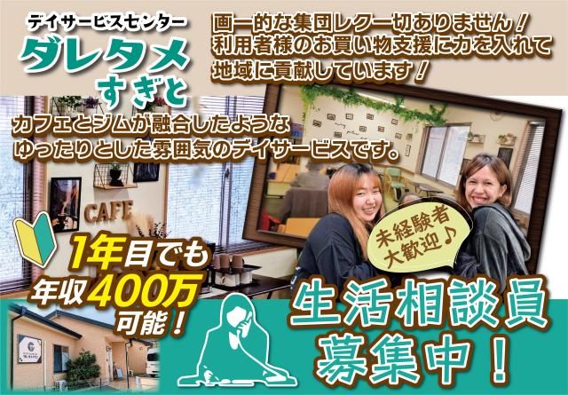 株式会社ダレタメの求人・転職情報