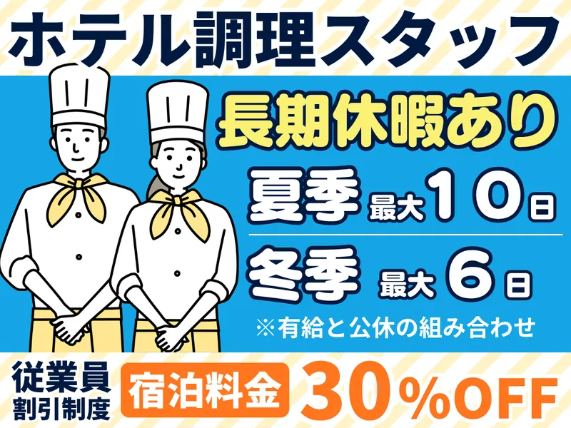わんわんパラダイス 松阪(アイコニア・ホスピタリティ株式会社)のアルバイト・バイト求人情報
