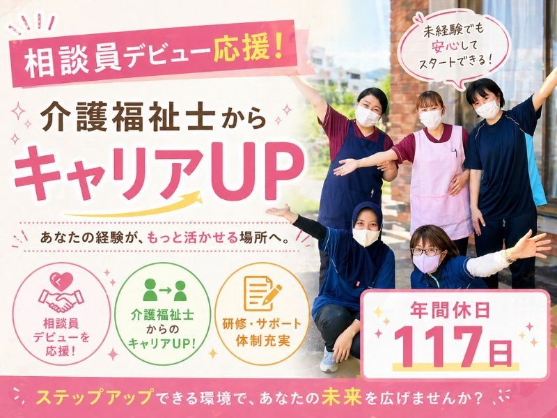 株式会社アズ・ライフケアの求人・転職情報