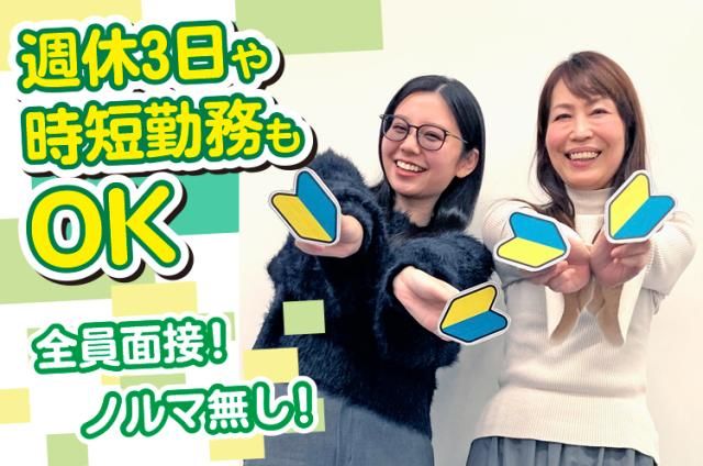 ㈱ベストソリューションの求人・転職情報