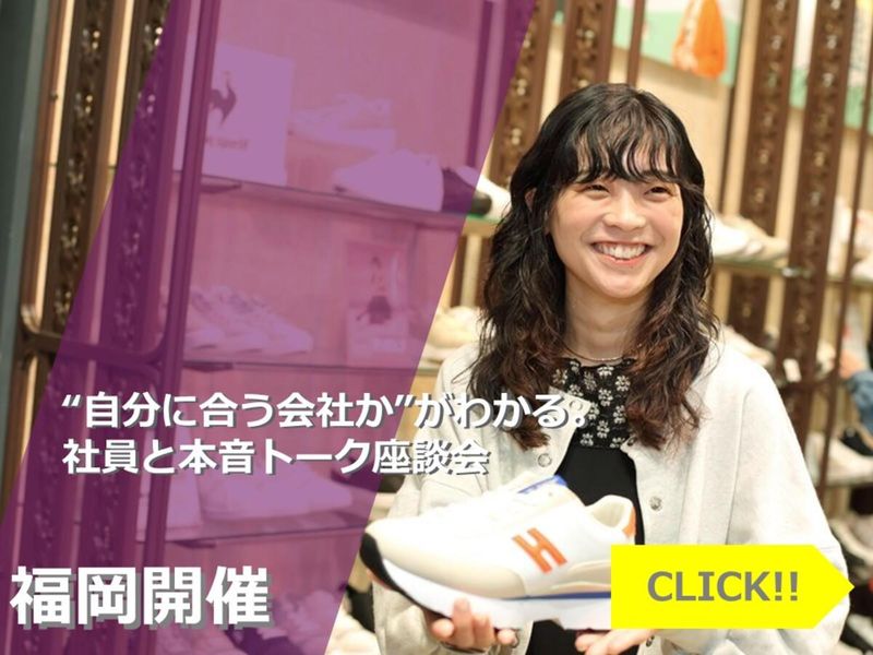 株式会社エービーシー・マート